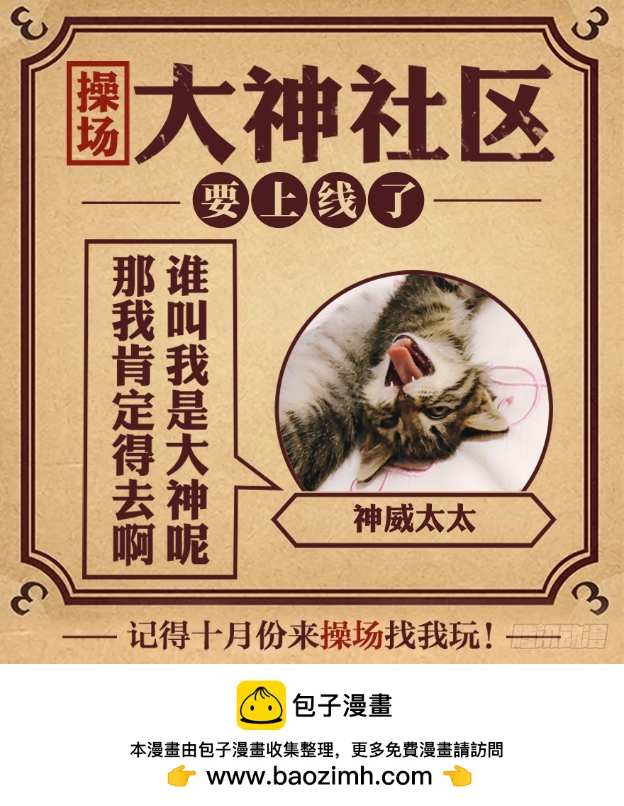 替身怎么了？！-第83话