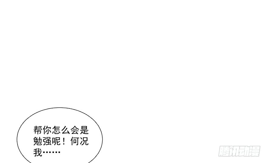 替身怎么了？！-第83话