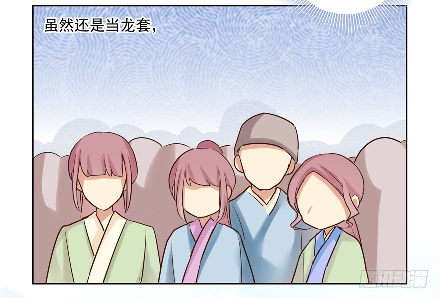 多考虑一下自己(1/2)-第85话