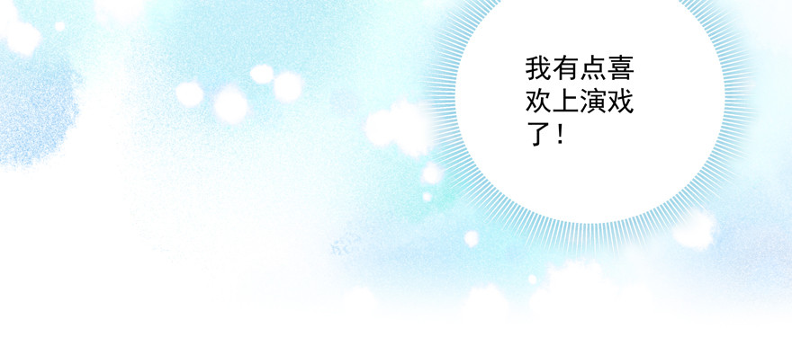 多考虑一下自己(1/2)-第85话