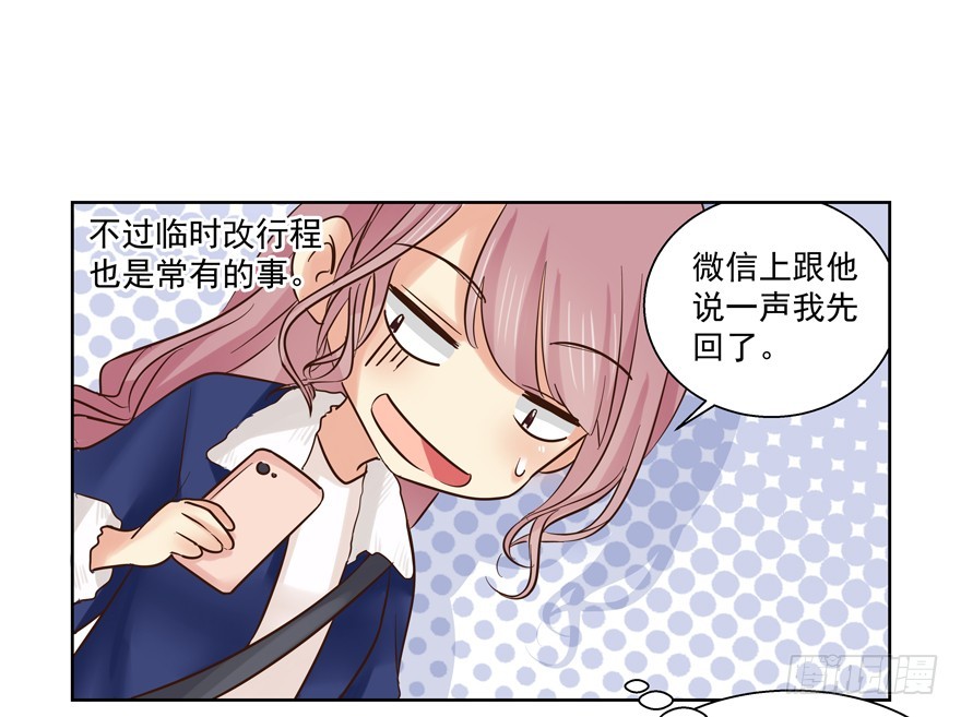 多考虑一下自己(1/2)-第85话