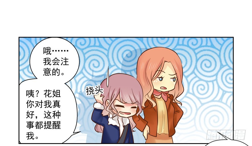 多考虑一下自己(1/2)-第85话