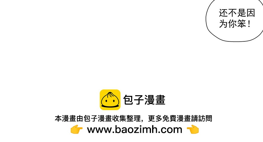 多考虑一下自己(1/2)-第85话