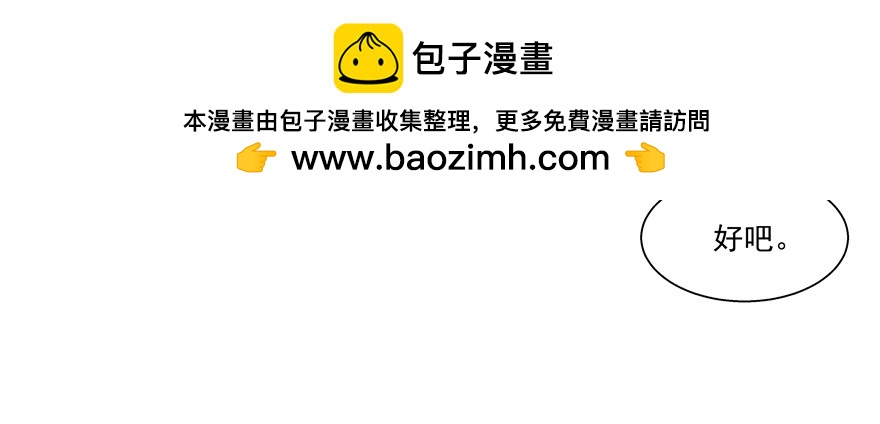 为什么要阻碍我-第87话
