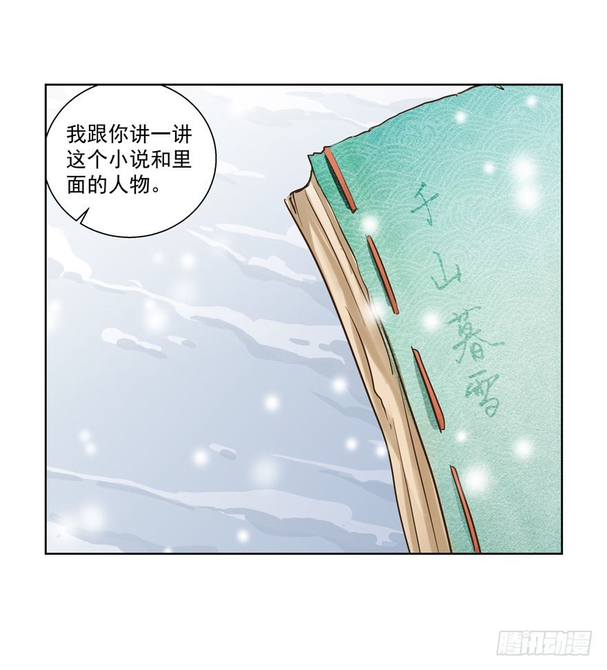为什么要阻碍我-第87话