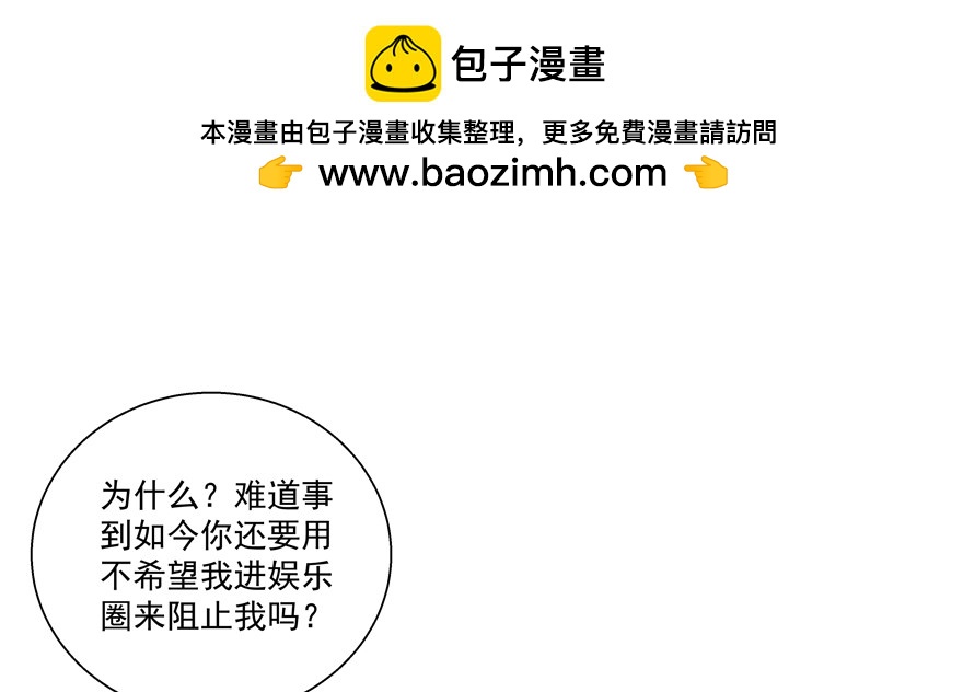 为什么要阻碍我-第87话