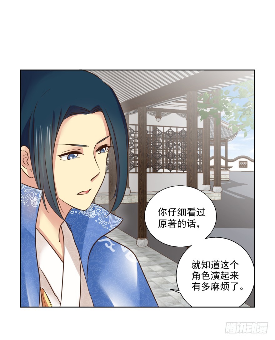 为什么要阻碍我-第87话