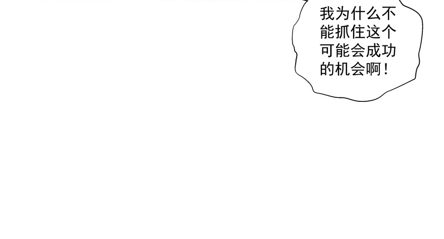 为什么要阻碍我-第87话