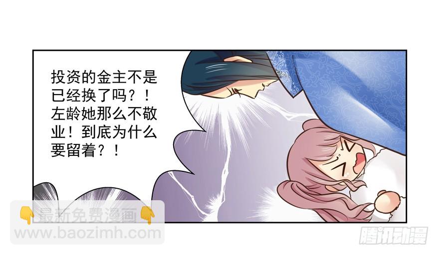 为什么要阻碍我-第87话
