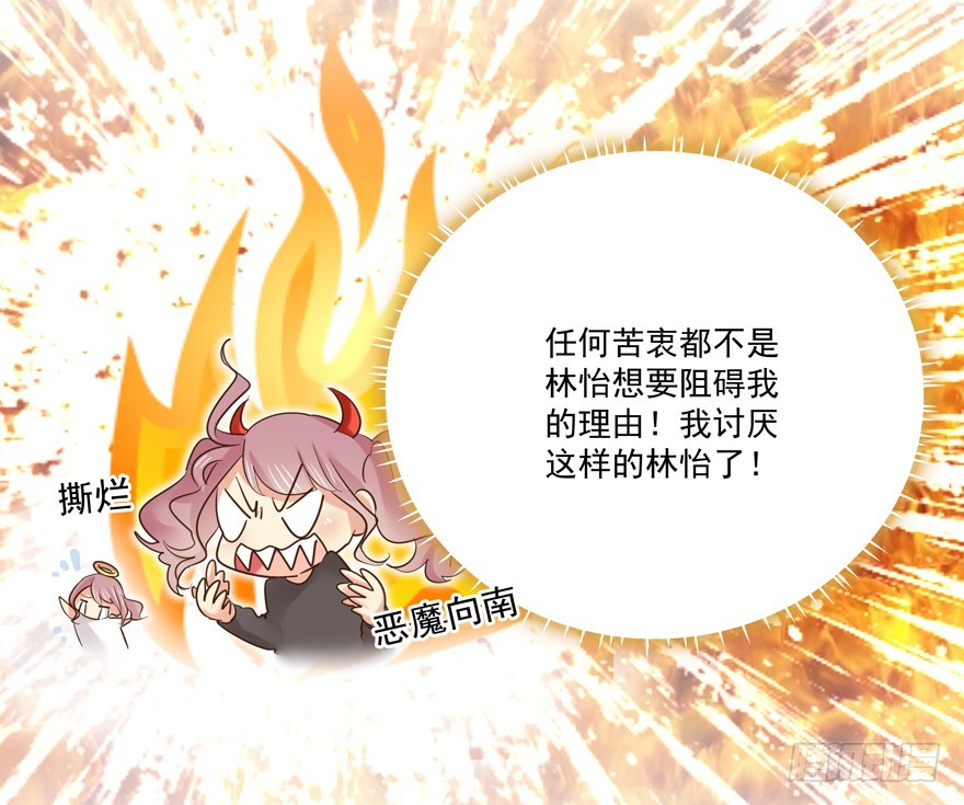 为什么要阻碍我-第87话