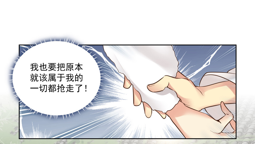 为什么要阻碍我-第87话