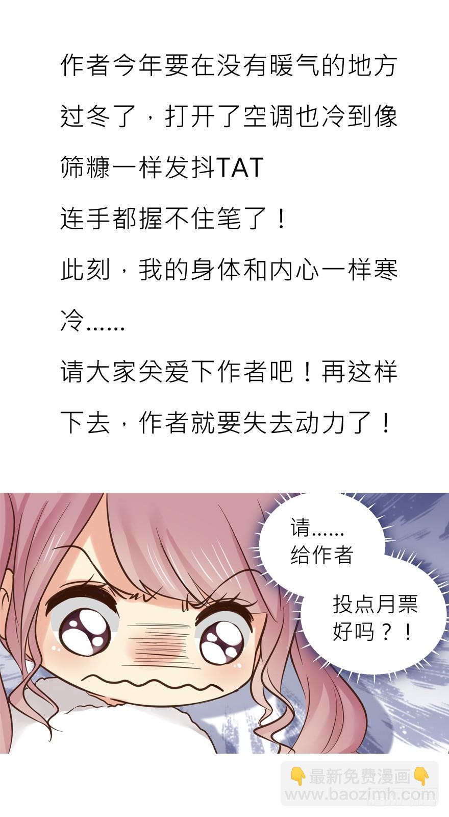 为什么要阻碍我-第87话