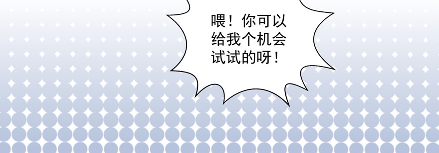 为什么要阻碍我-第87话