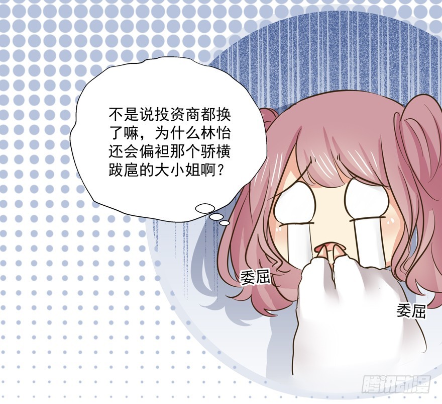 为什么要阻碍我-第87话