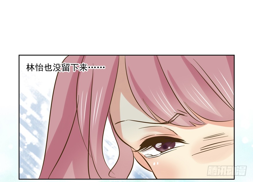 该如何形容(1/2)-第89话