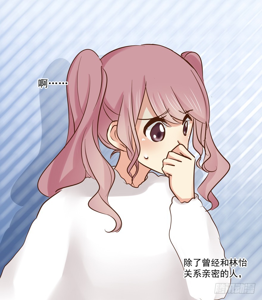 该如何形容(1/2)-第89话