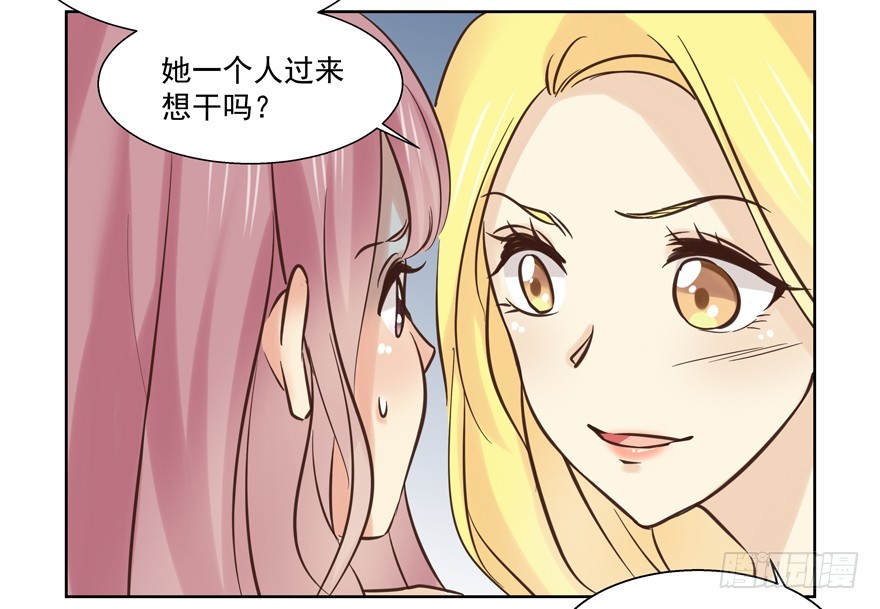 找前男友商量的准不是好事-第91话