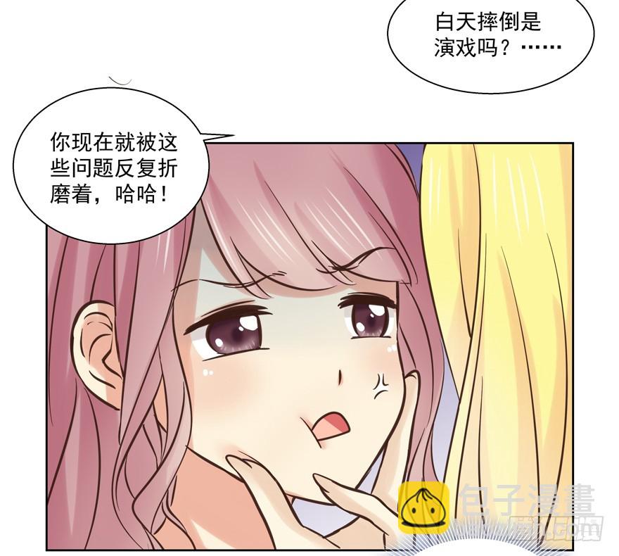 找前男友商量的准不是好事-第91话