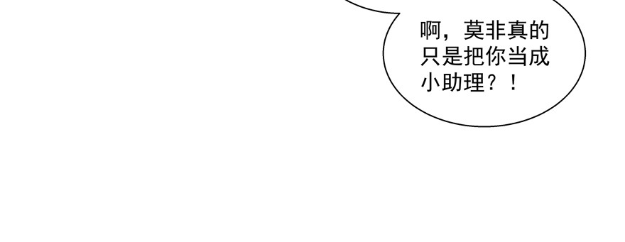找前男友商量的准不是好事-第91话