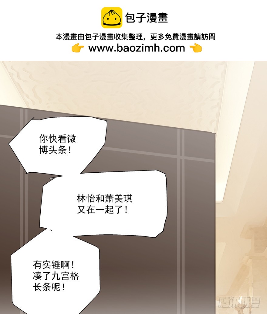 找前男友商量的准不是好事-第91话