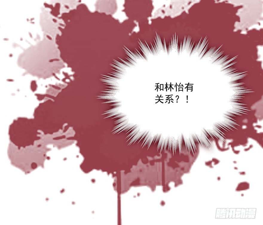 找前男友商量的准不是好事-第91话