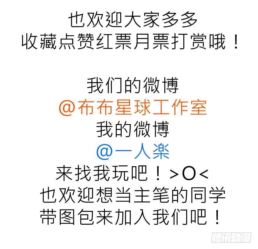 找前男友商量的准不是好事-第91话