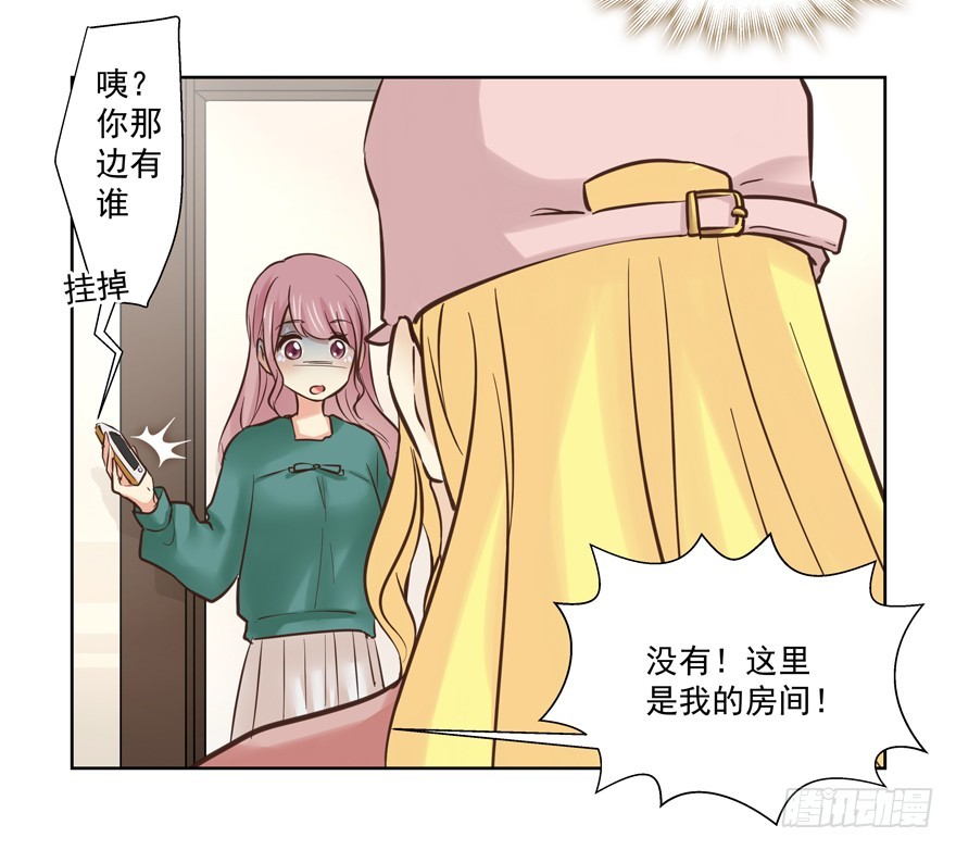 找前男友商量的准不是好事-第91话