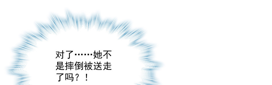 找前男友商量的准不是好事-第91话
