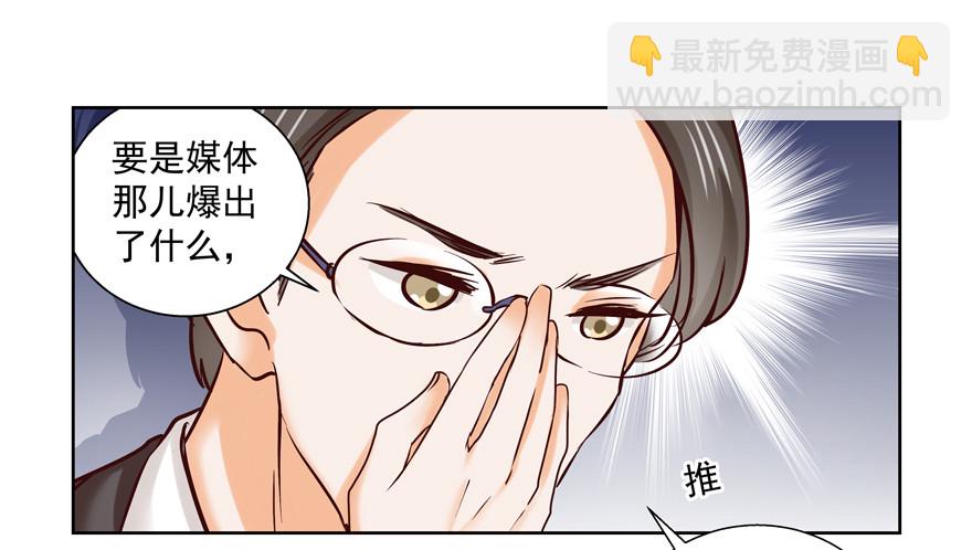 自毁(1/2)-第93话