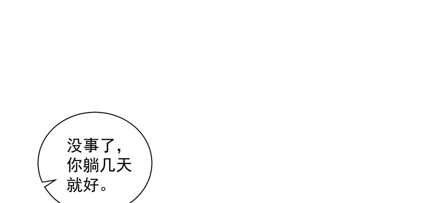 自毁(1/2)-第93话