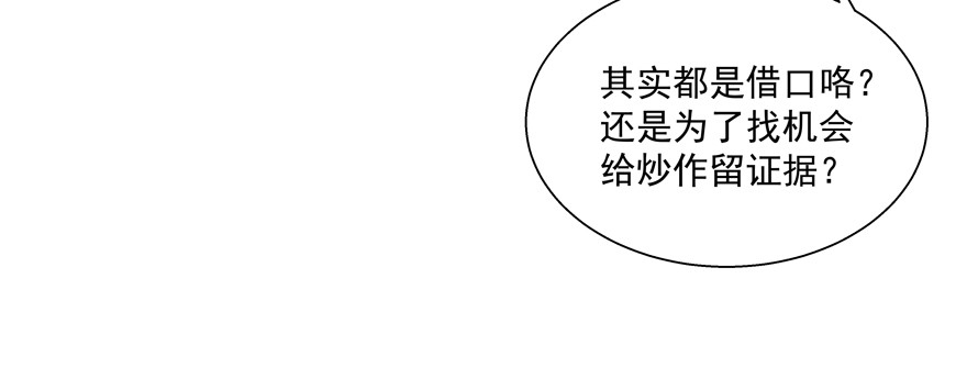 自毁(1/2)-第93话