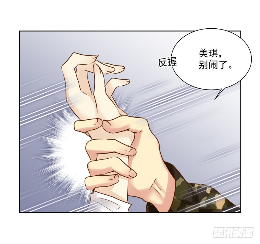 自毁(1/2)-第93话