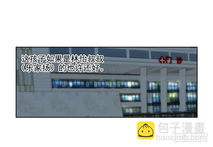 林怡去哪儿啦(1/2)-第95话