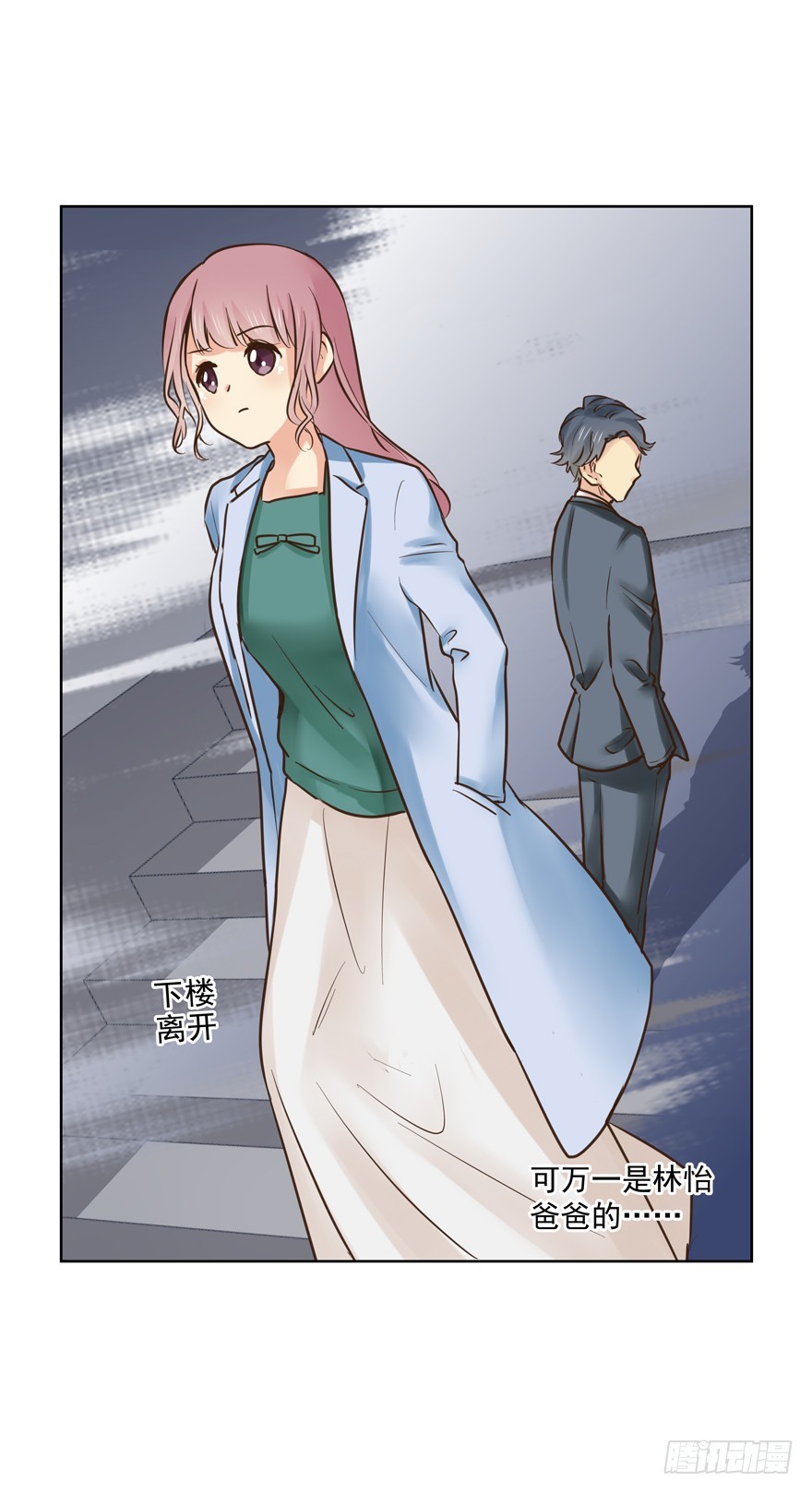林怡去哪儿啦(1/2)-第95话