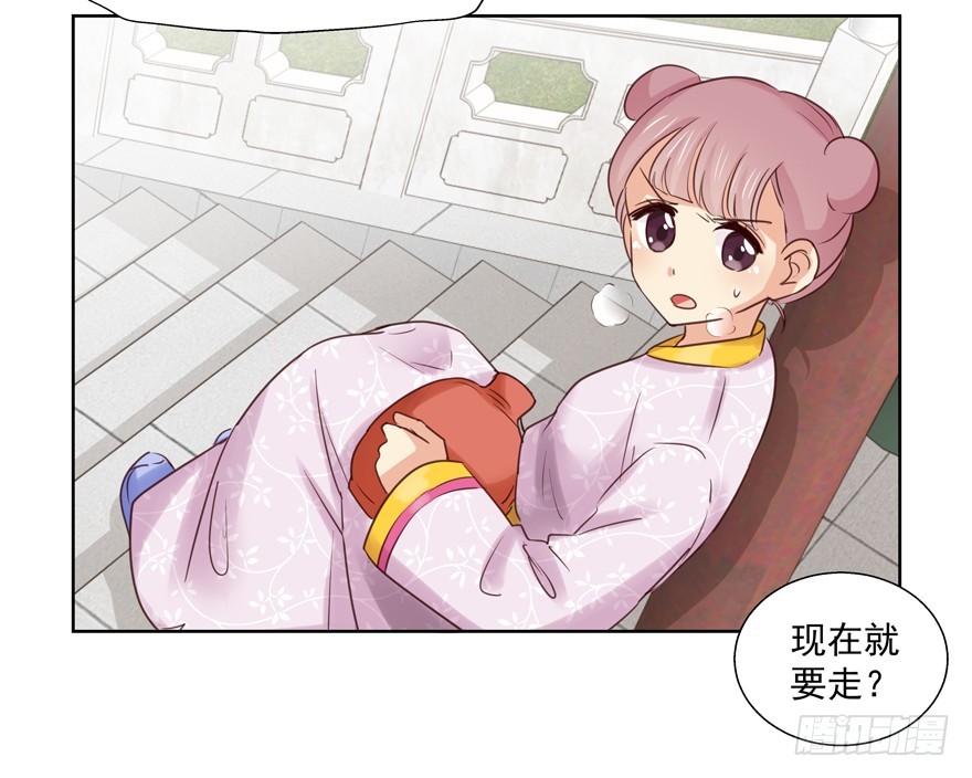林怡去哪儿啦(1/2)-第95话