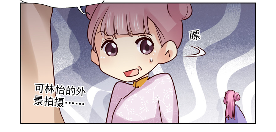 林怡去哪儿啦(1/2)-第95话