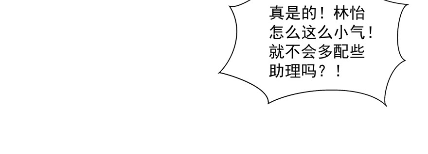 林怡去哪儿啦(1/2)-第95话
