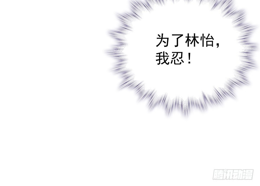 林怡去哪儿啦(1/2)-第95话