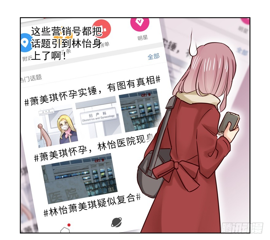 林怡去哪儿啦(1/2)-第95话