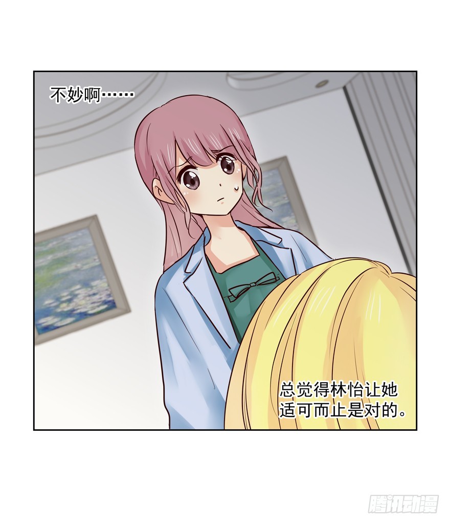 林怡去哪儿啦(1/2)-第95话