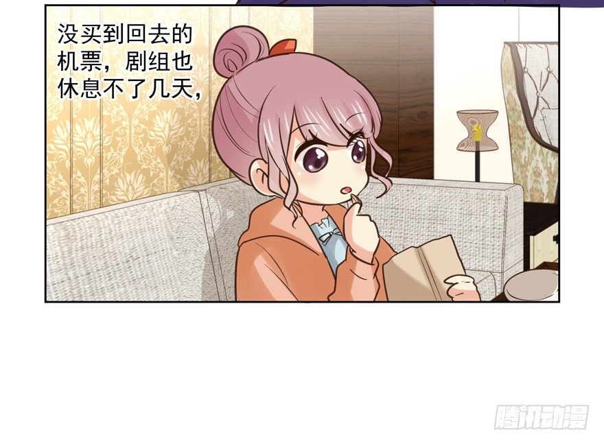 春节特别番外：当然和你一起-第29话