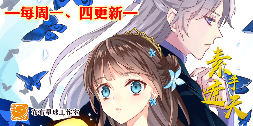 春节特别番外：当然和你一起-第29话