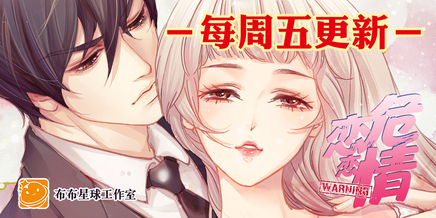 春节特别番外：当然和你一起-第29话