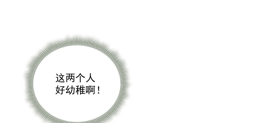 跟了过来(1/2)-第99话