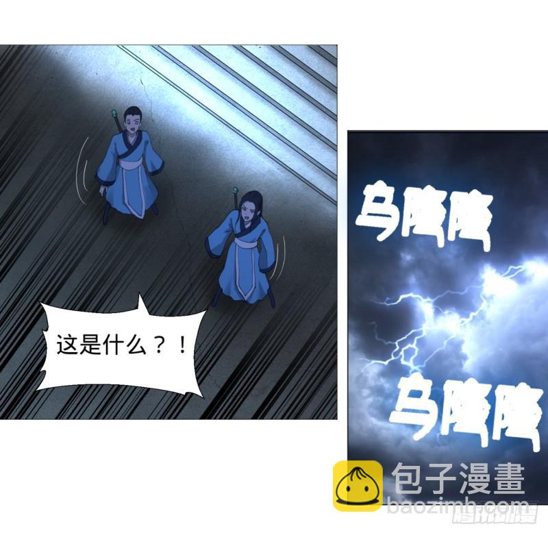 🍔炼气练了三千年 01回-炼气期老祖 第12页
