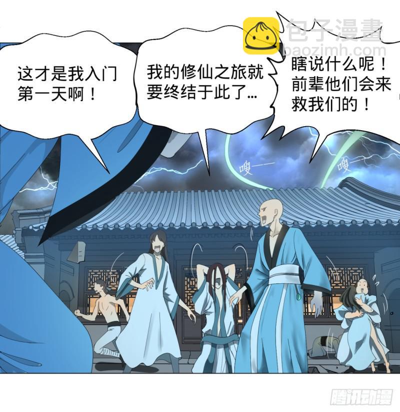🍔炼气练了三千年 01回-炼气期老祖 第19页