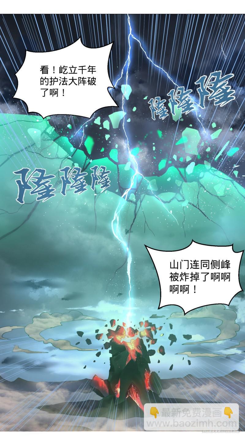 🍔炼气练了三千年 01回-炼气期老祖 第27页