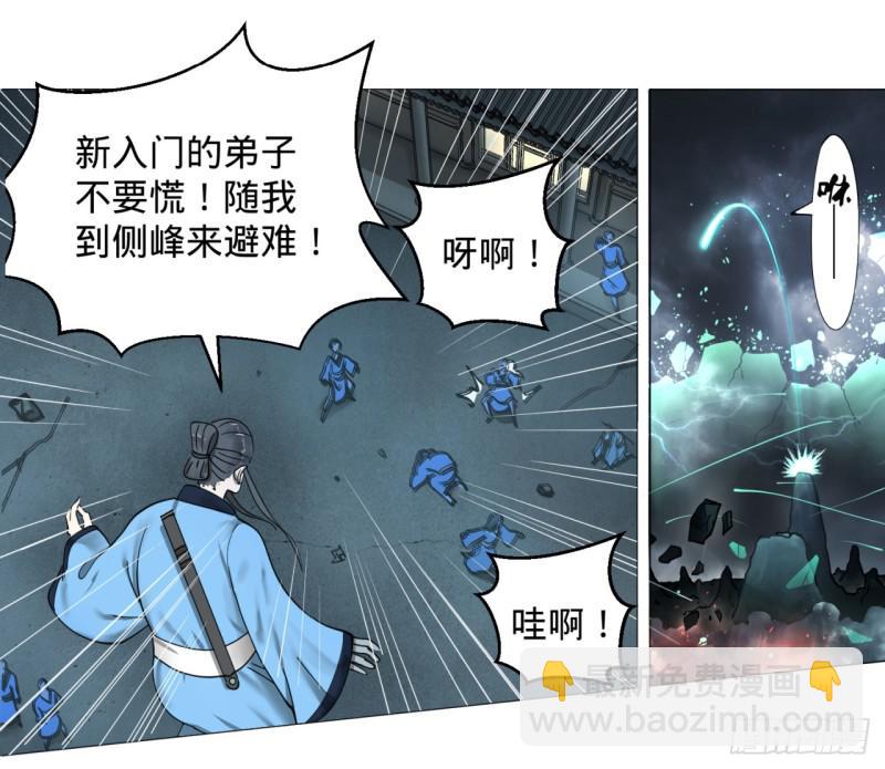 🍔炼气练了三千年 01回-炼气期老祖 第28页