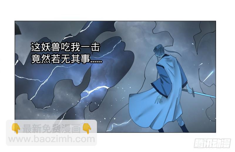 🍔炼气练了三千年 01回-炼气期老祖 第35页