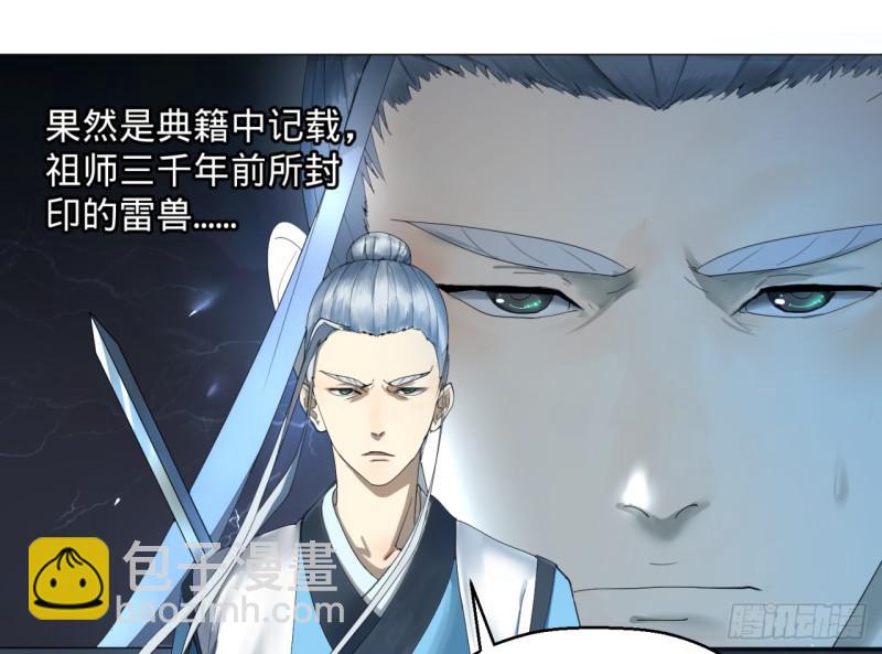 🍔炼气练了三千年 01回-炼气期老祖 第36页